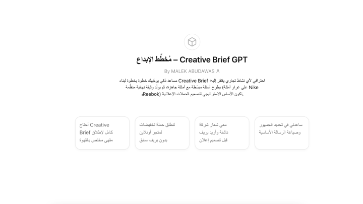 أنشئ كرياتيف بريف احترافي في أقل من 4 دقائق – أداة مجانية للمصممين